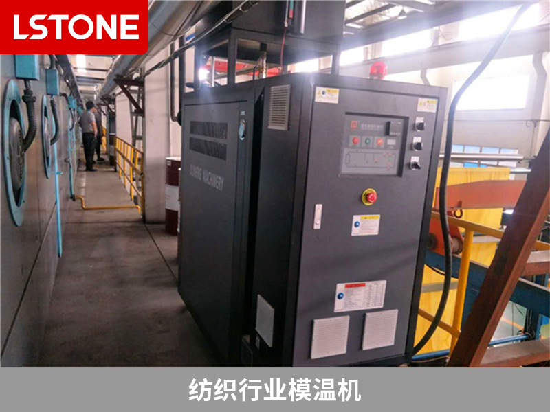 模溫機如何挑選？這些衡量標準要參考