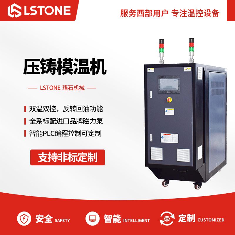 <a href='http://beijingtjd.com/product/yazhumowenji.html' class='body-link'>壓鑄模溫機(jī)</a>.jpg