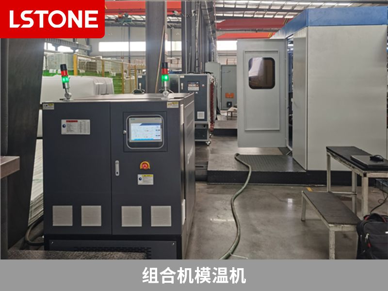 組合機<a href='http://beijingtjd.com/p_mowenji.html' class='body-link'>模溫機</a>.jpg