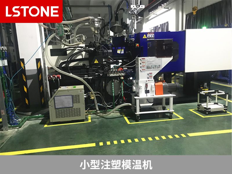 小型注塑<a href='http://beijingtjd.com/p_mowenji.html' class='body-link'>模溫機</a>2.jpg