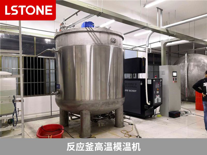 反應釜高溫<a href='http://beijingtjd.com/p_mowenji.html' class='body-link'>模溫機</a>.jpg