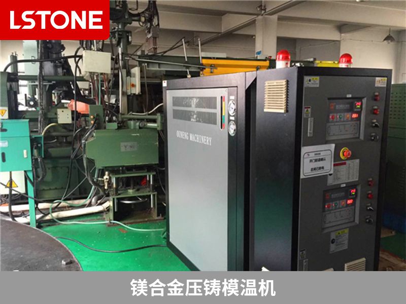 鎂合金<a href='http://beijingtjd.com/product/yazhumowenji.html' class='body-link'>壓鑄模溫機</a>.jpg