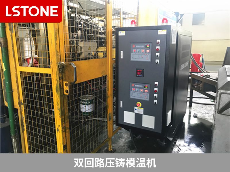 雙回路<a href='http://beijingtjd.com/product/yazhumowenji.html' class='body-link'>壓鑄模溫機</a>2.jpg